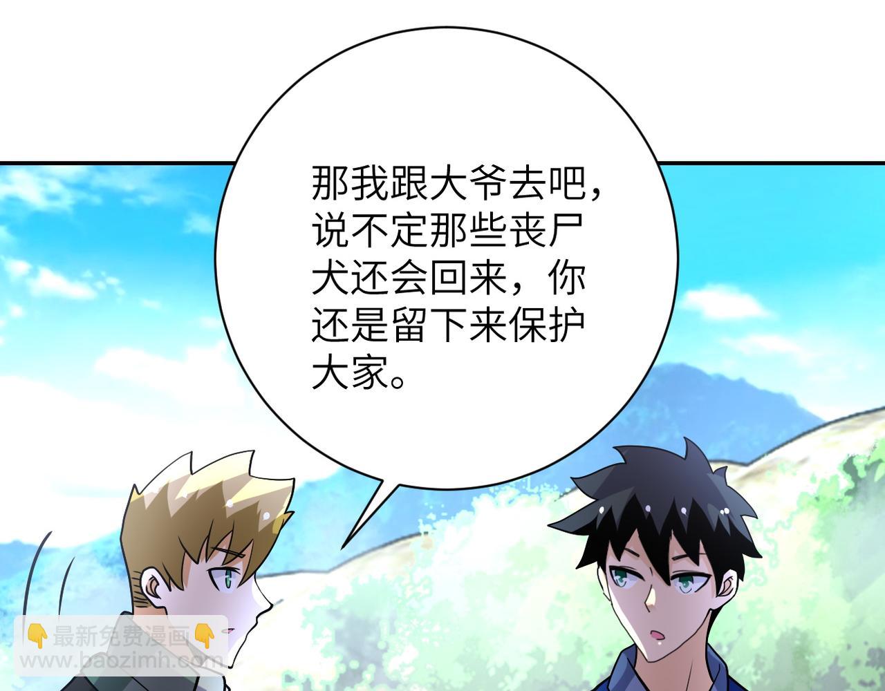 第93话 颤栗85