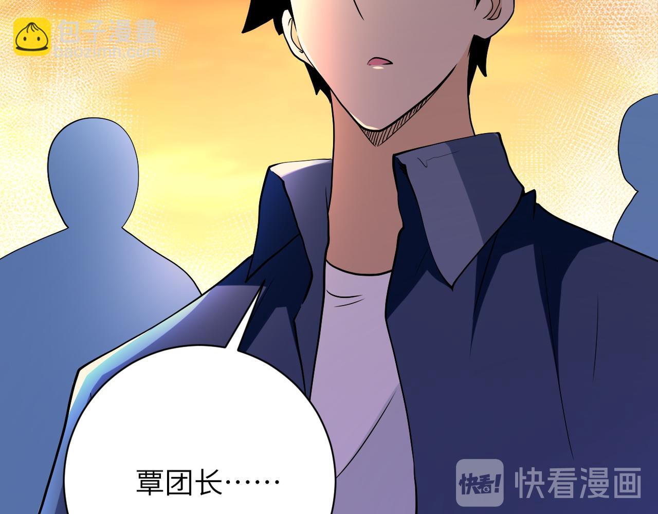 第96话 突闻噩耗106