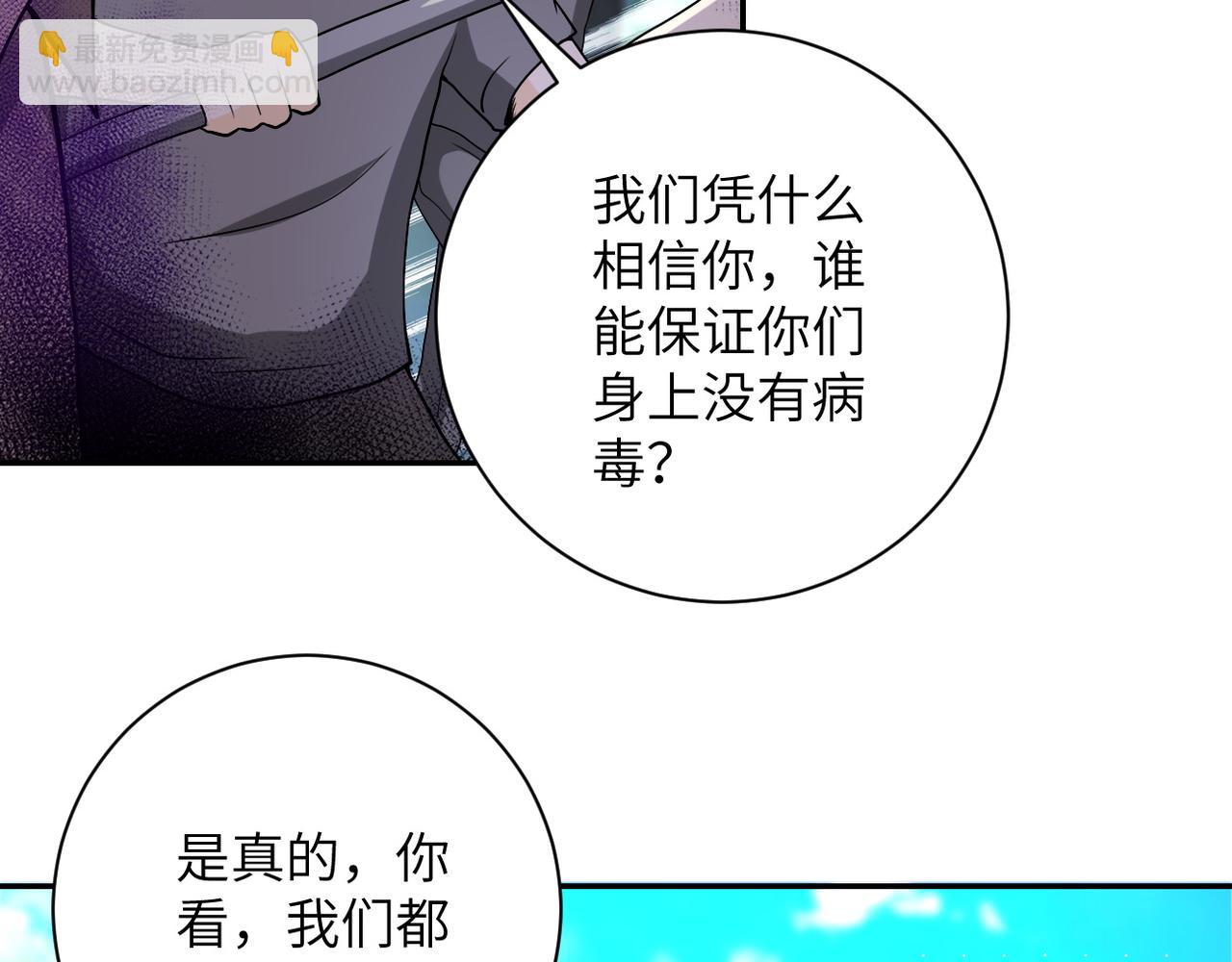 第96话 突闻噩耗14