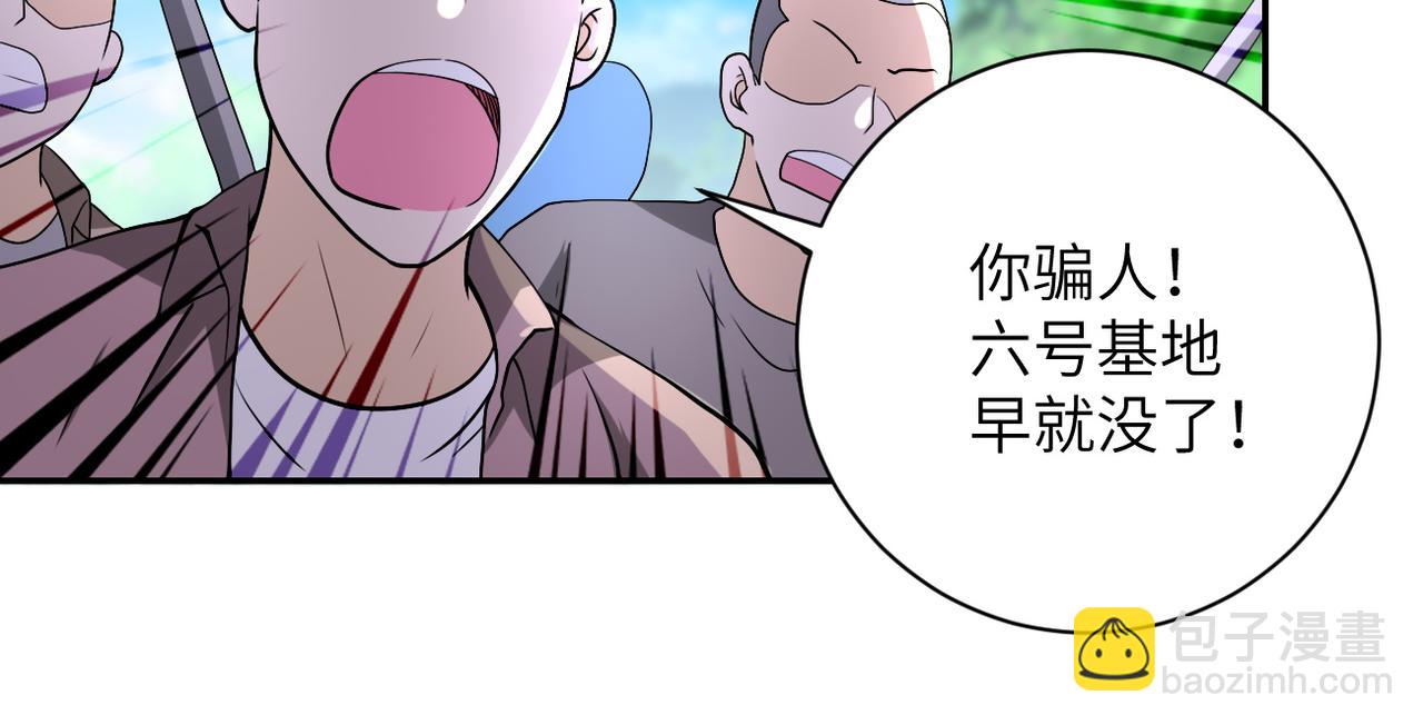 第96话 突闻噩耗17