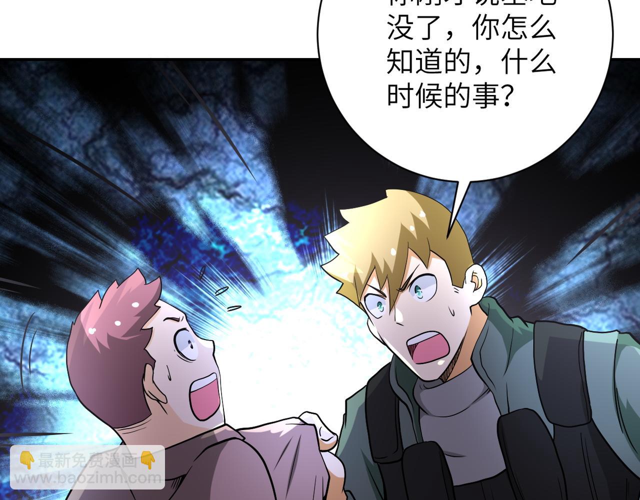 第96话 突闻噩耗21