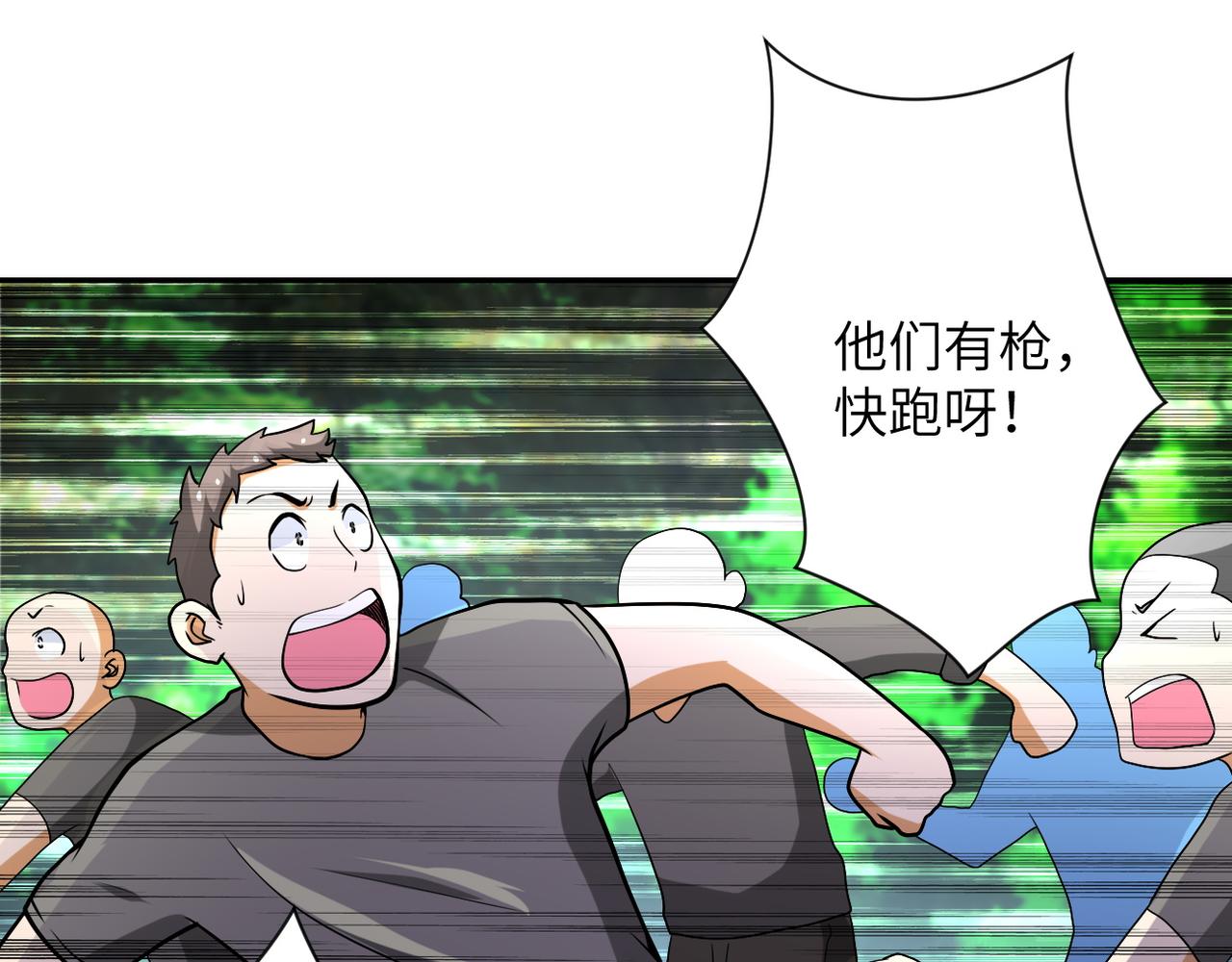 第96话 突闻噩耗38