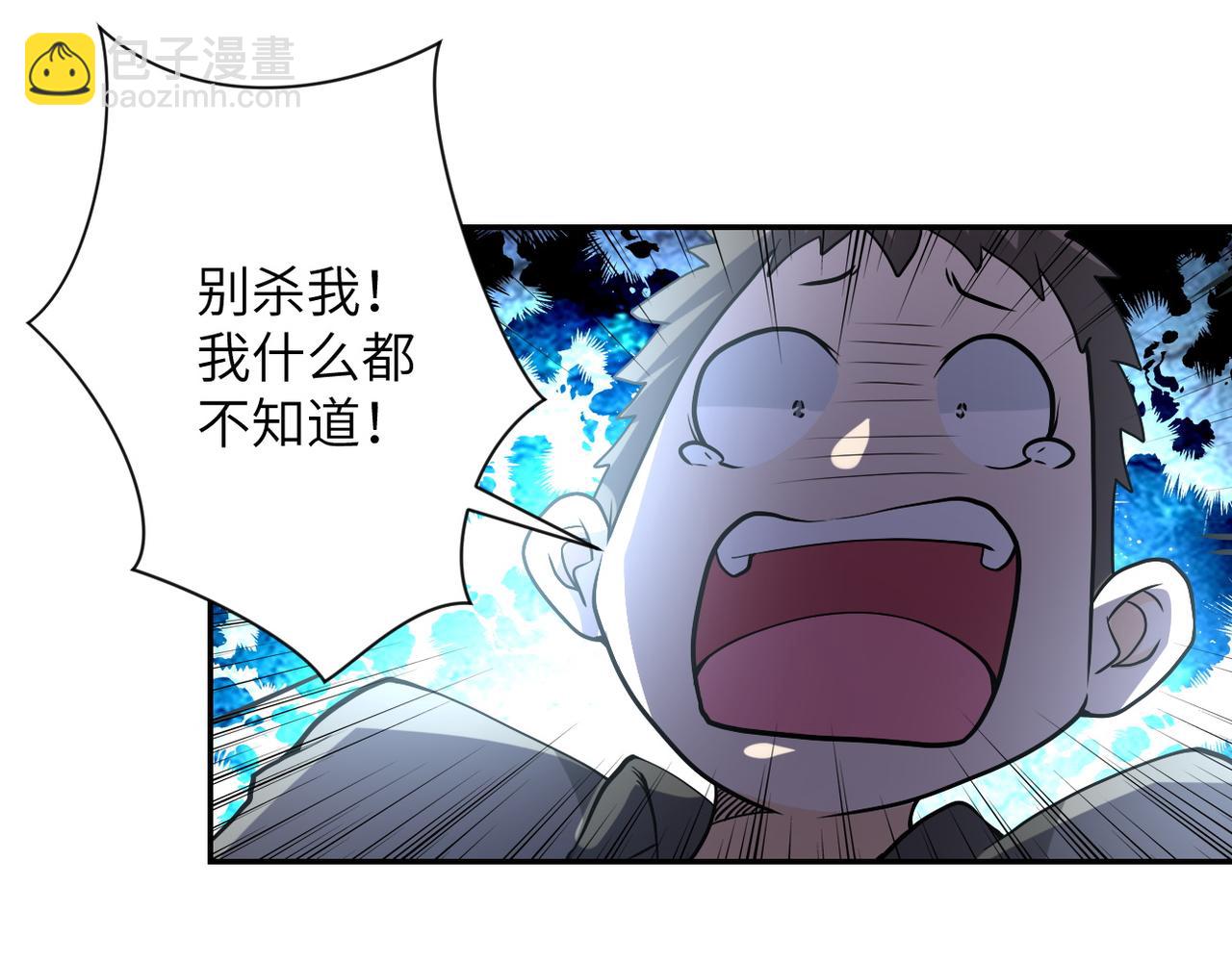 第96话 突闻噩耗43