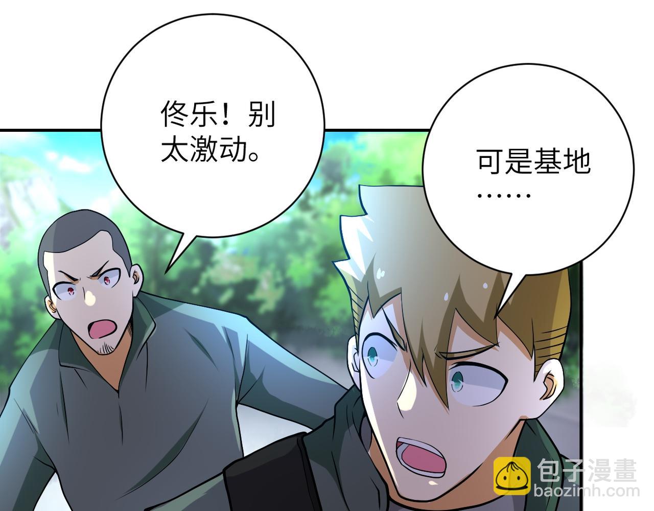 第96话 突闻噩耗44
