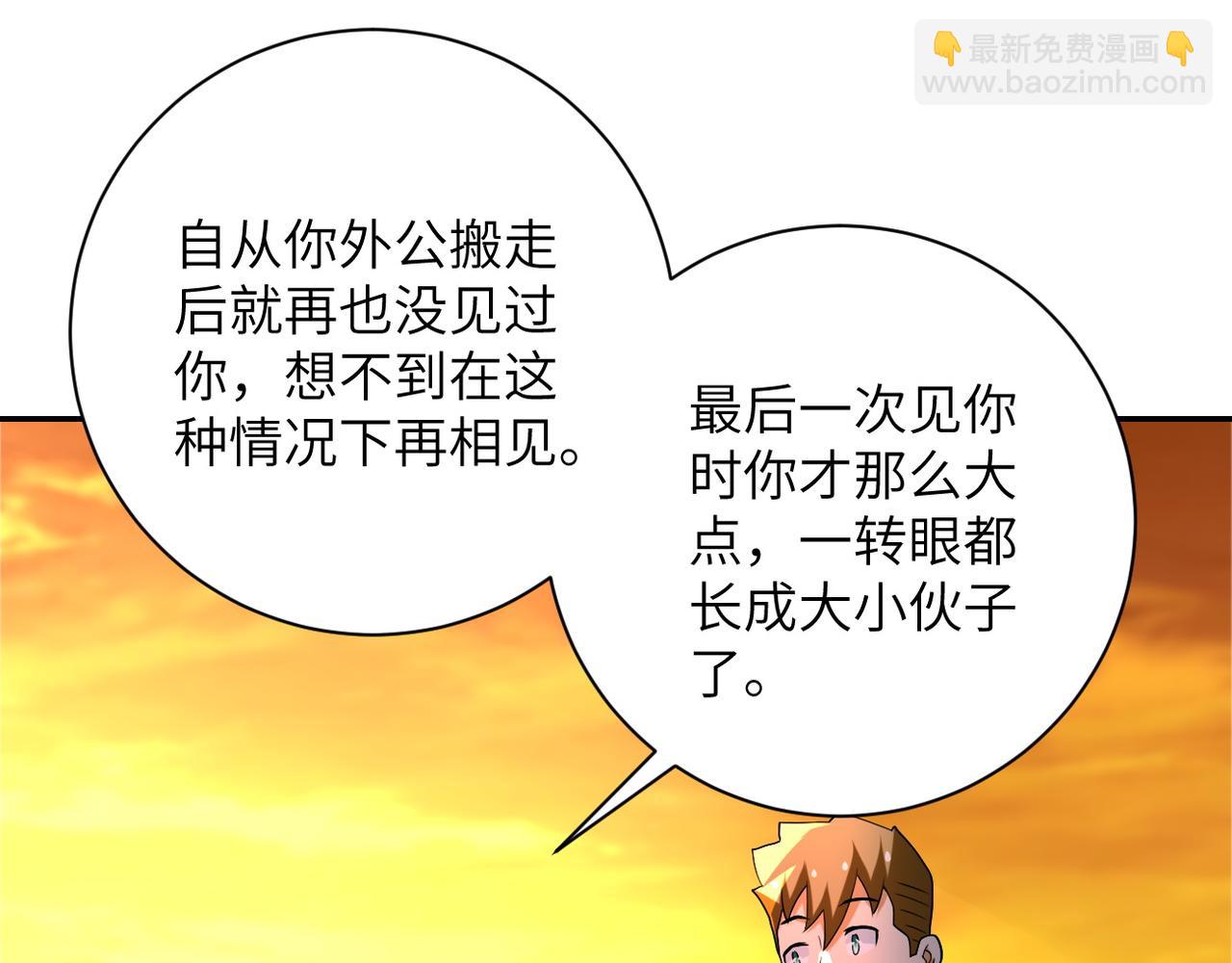 第96话 突闻噩耗56