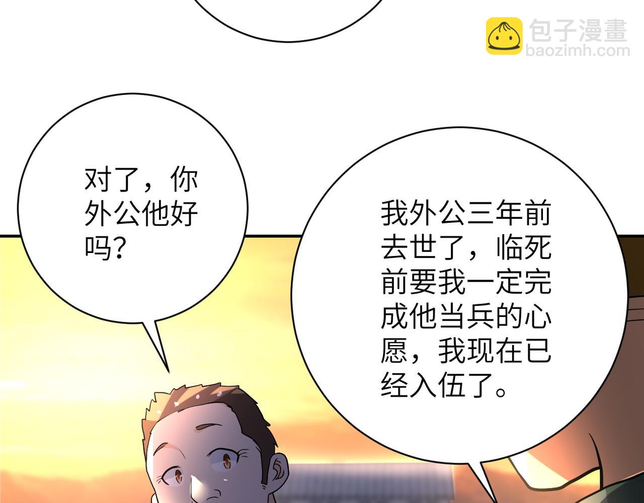 第96话 突闻噩耗58