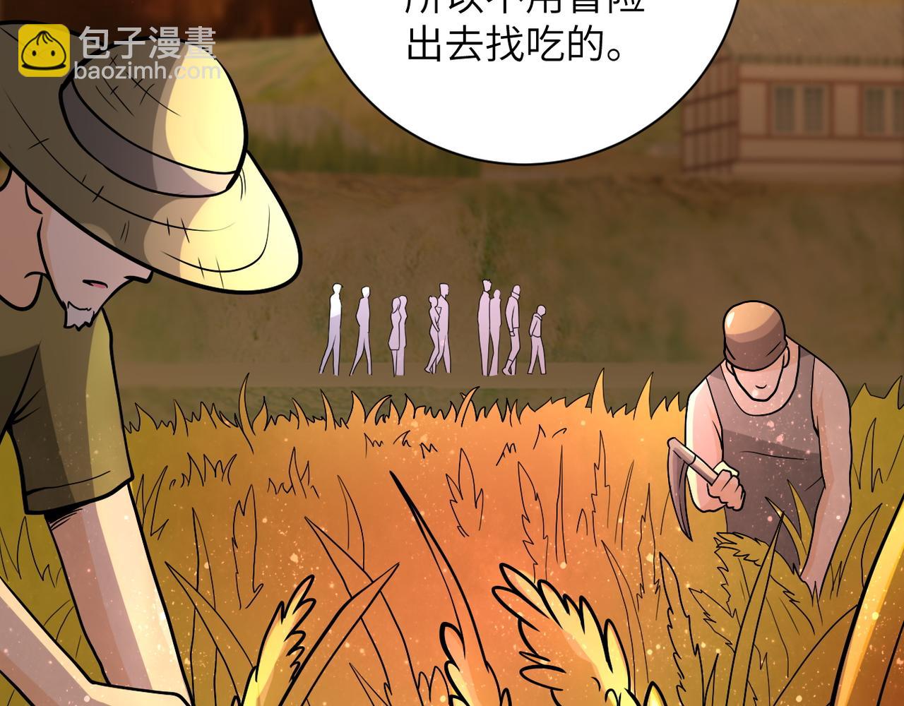 第96话 突闻噩耗62