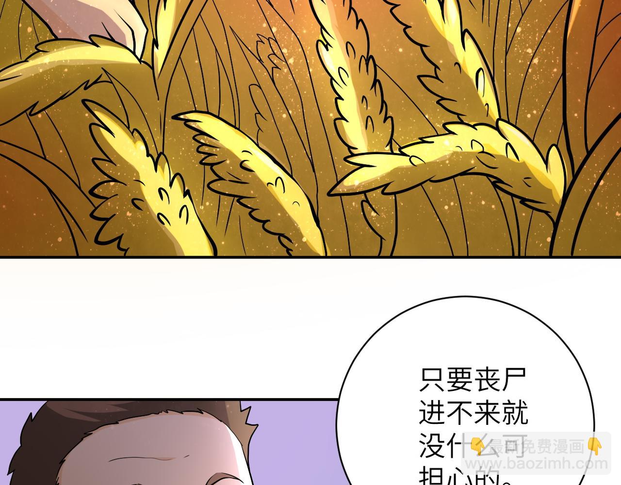 第96话 突闻噩耗63