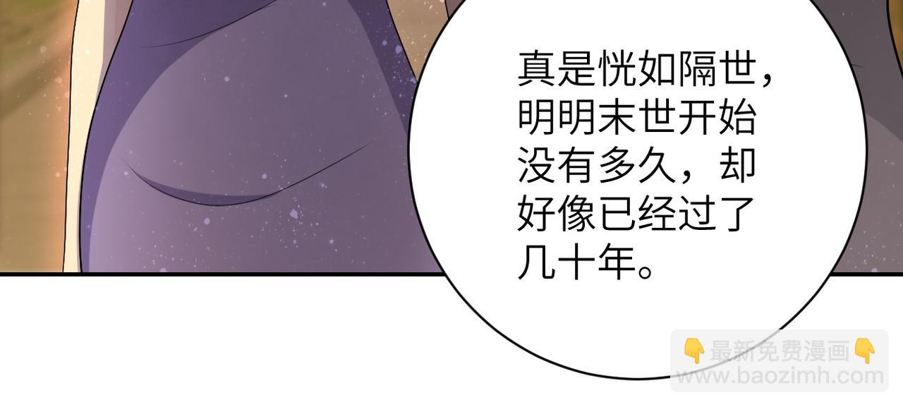 第96话 突闻噩耗69
