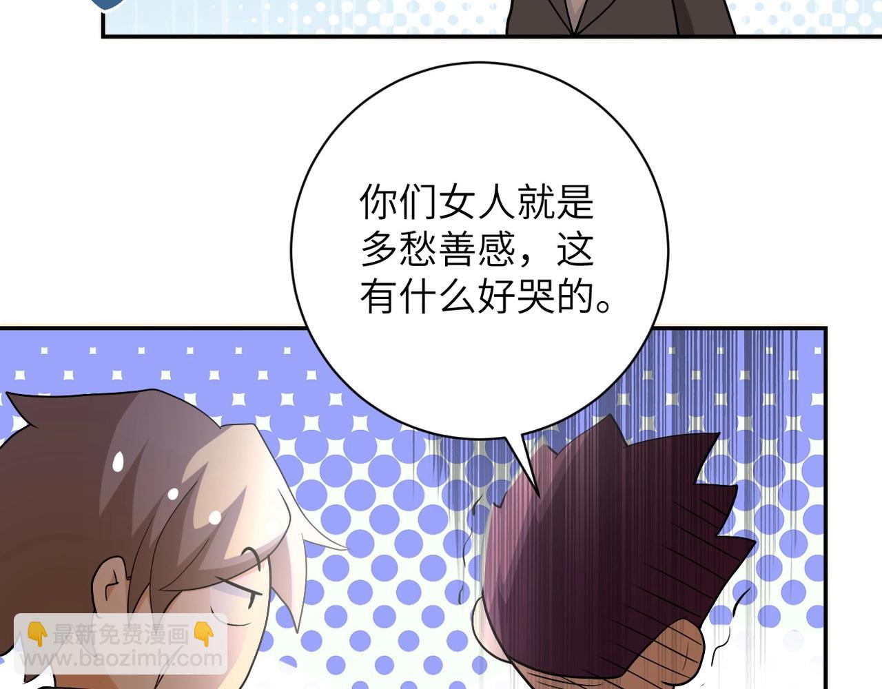 第96话 突闻噩耗71