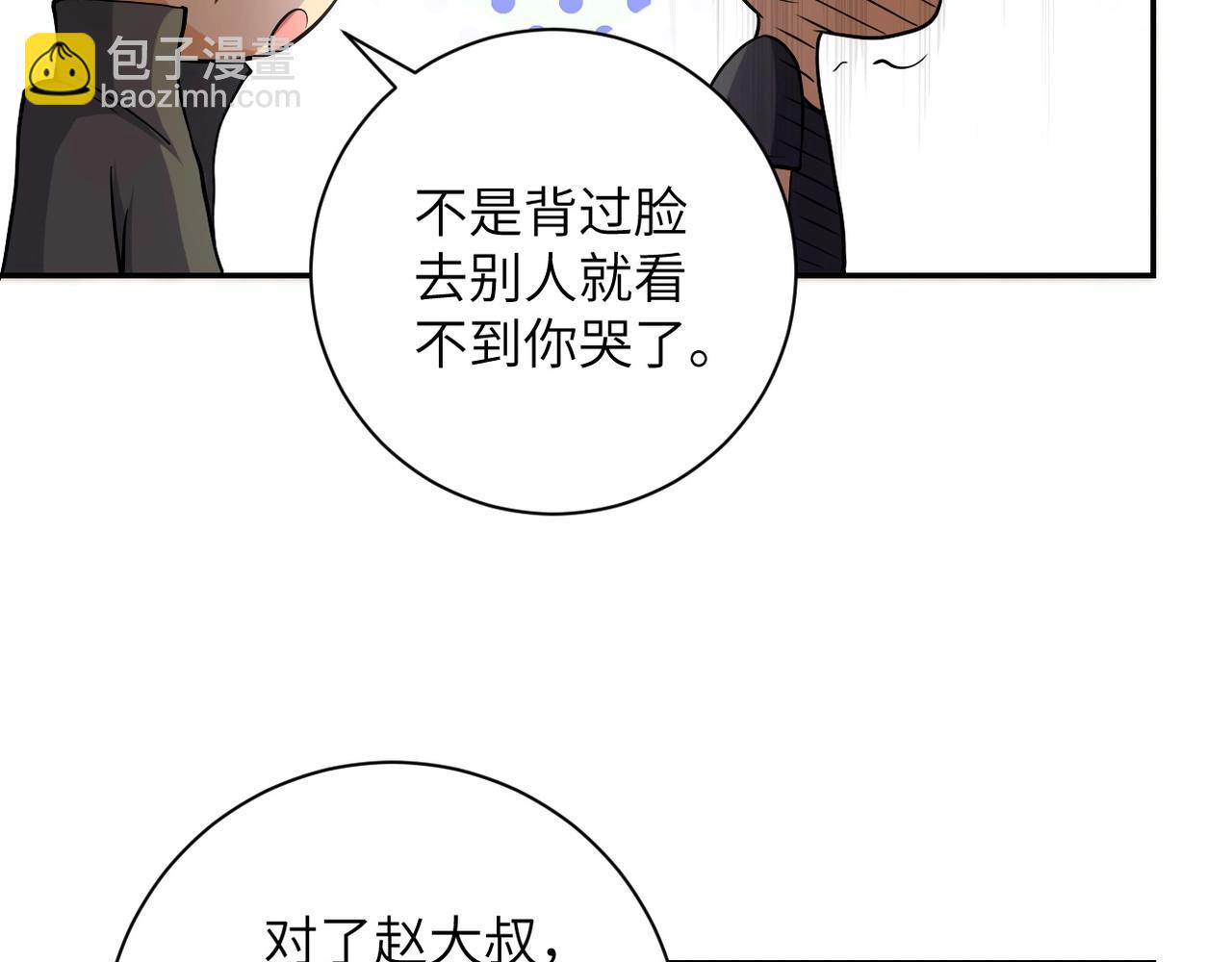 第96话 突闻噩耗72
