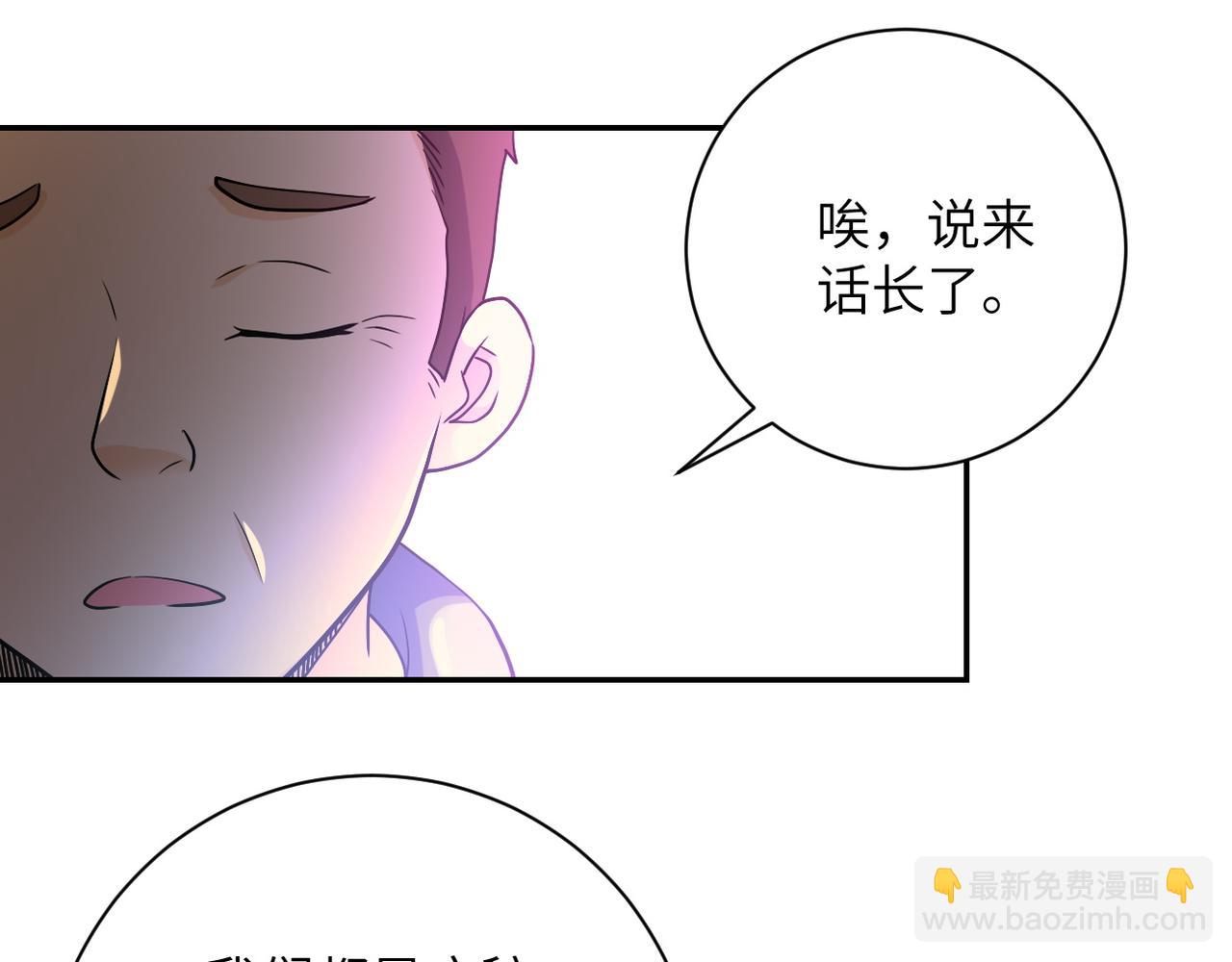 第96话 突闻噩耗75