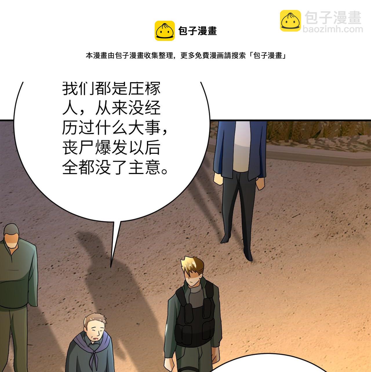 第96话 突闻噩耗76
