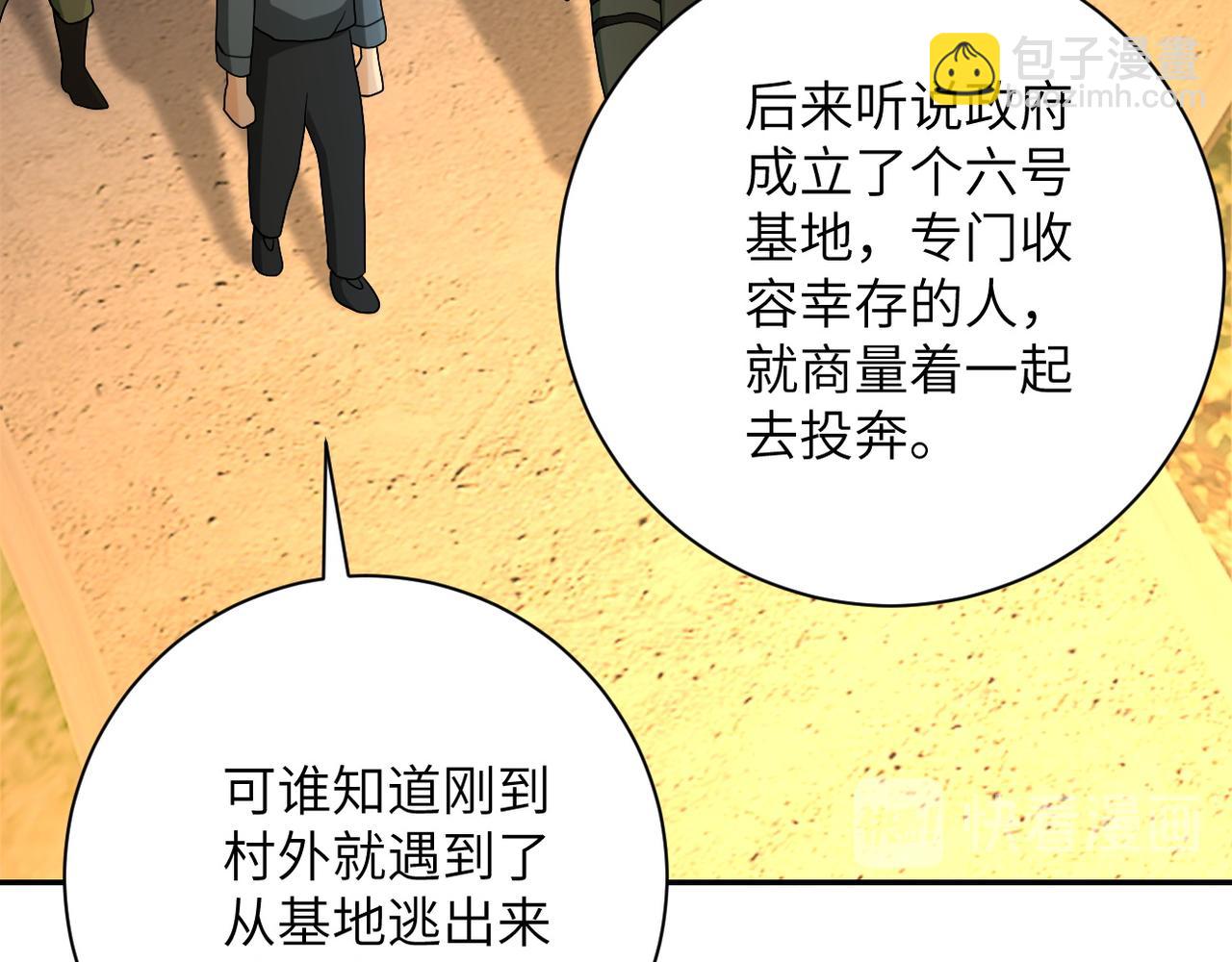第96话 突闻噩耗77