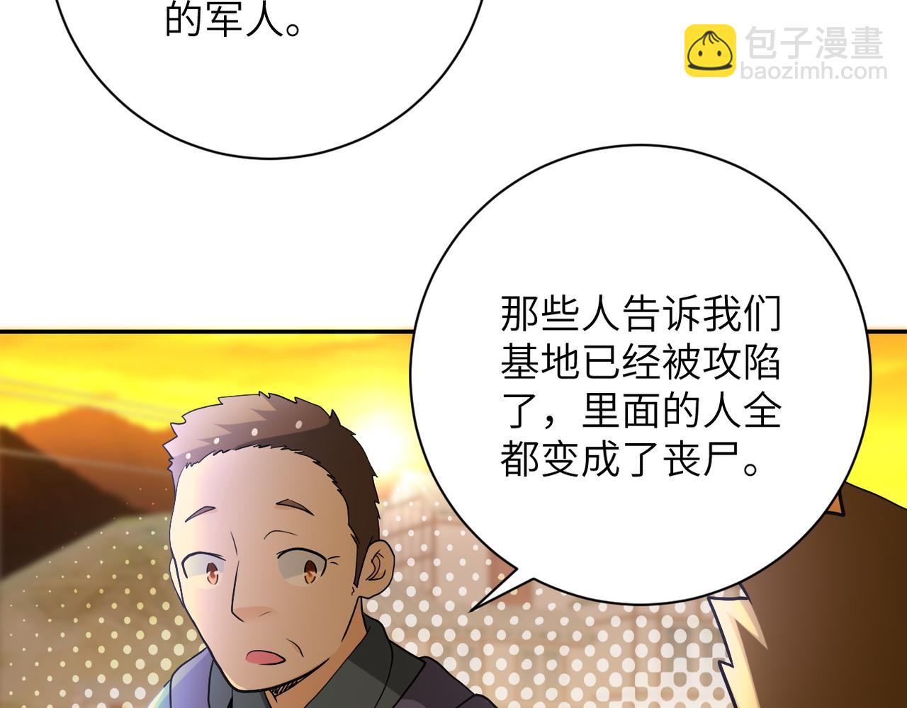 第96话 突闻噩耗78