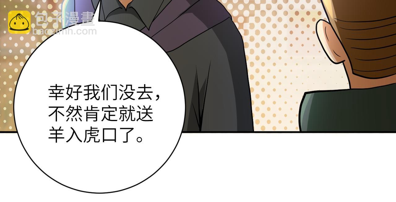 第96话 突闻噩耗79