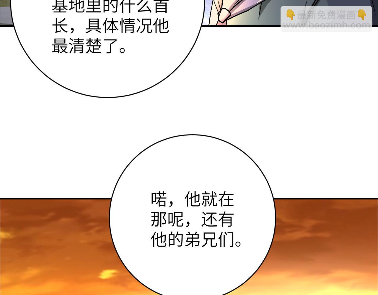 第96话 突闻噩耗86
