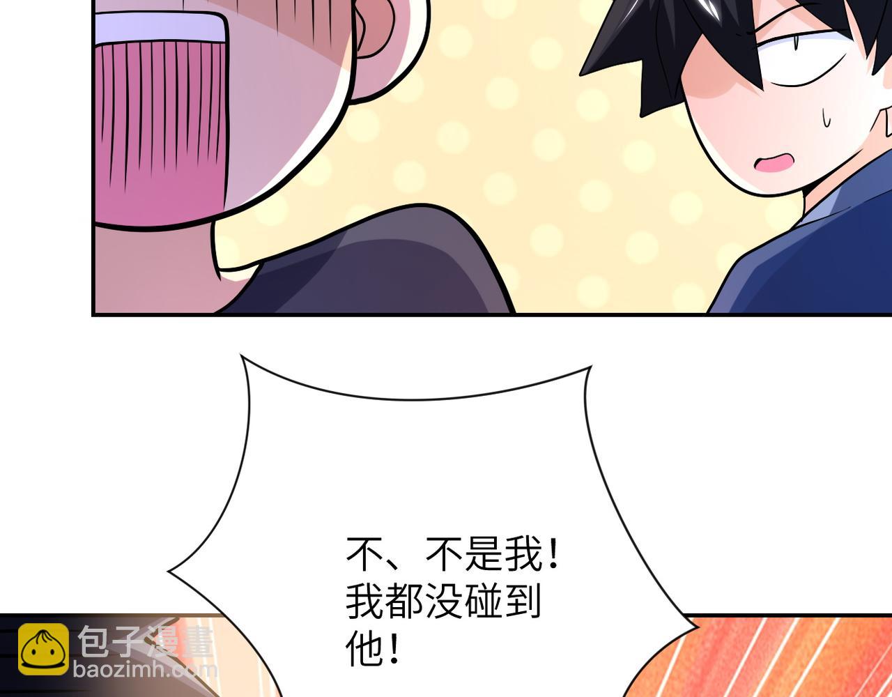 第103话 通心粉35