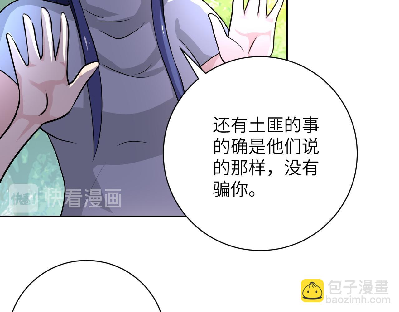 第103话 通心粉72