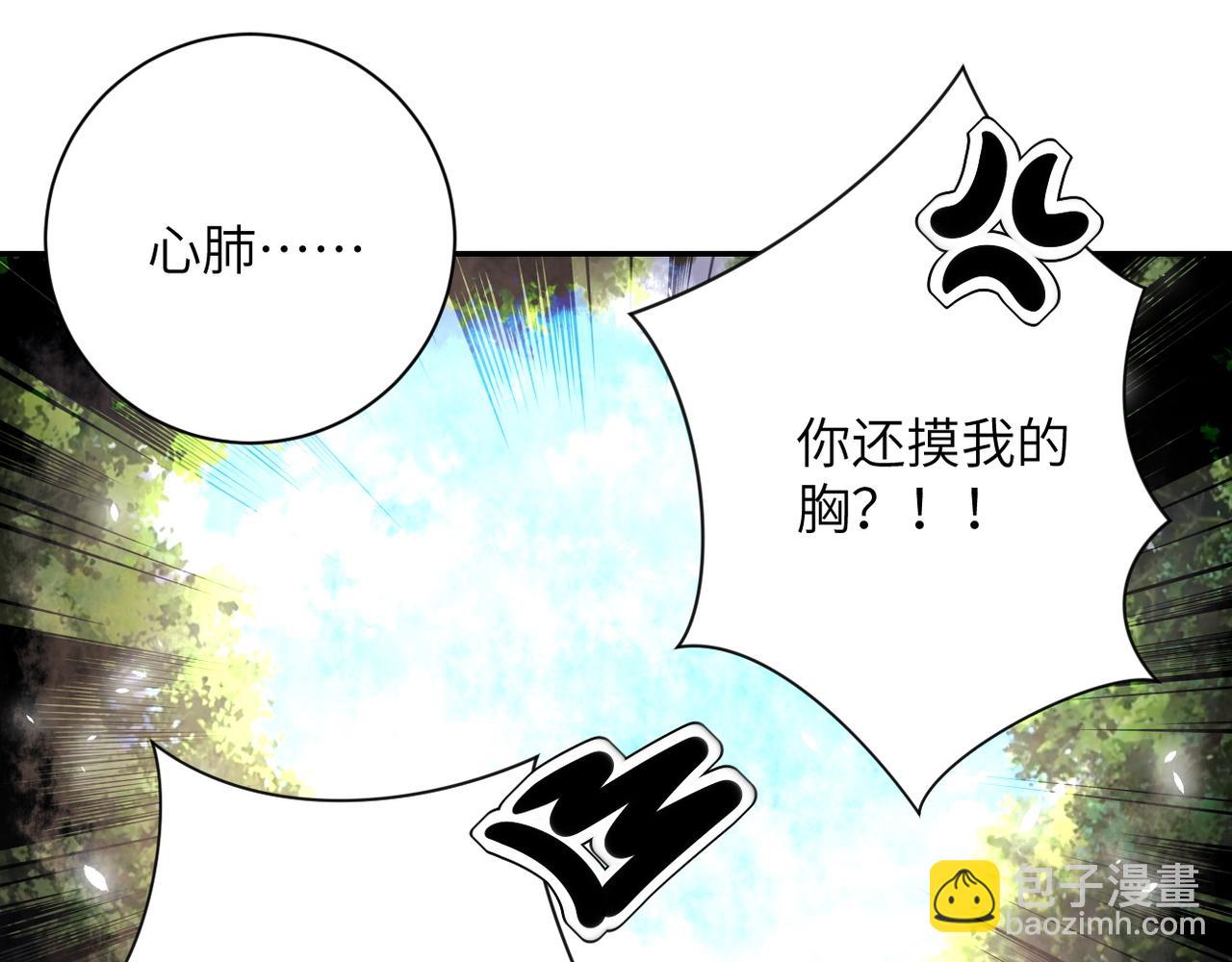 第116话 勾引121