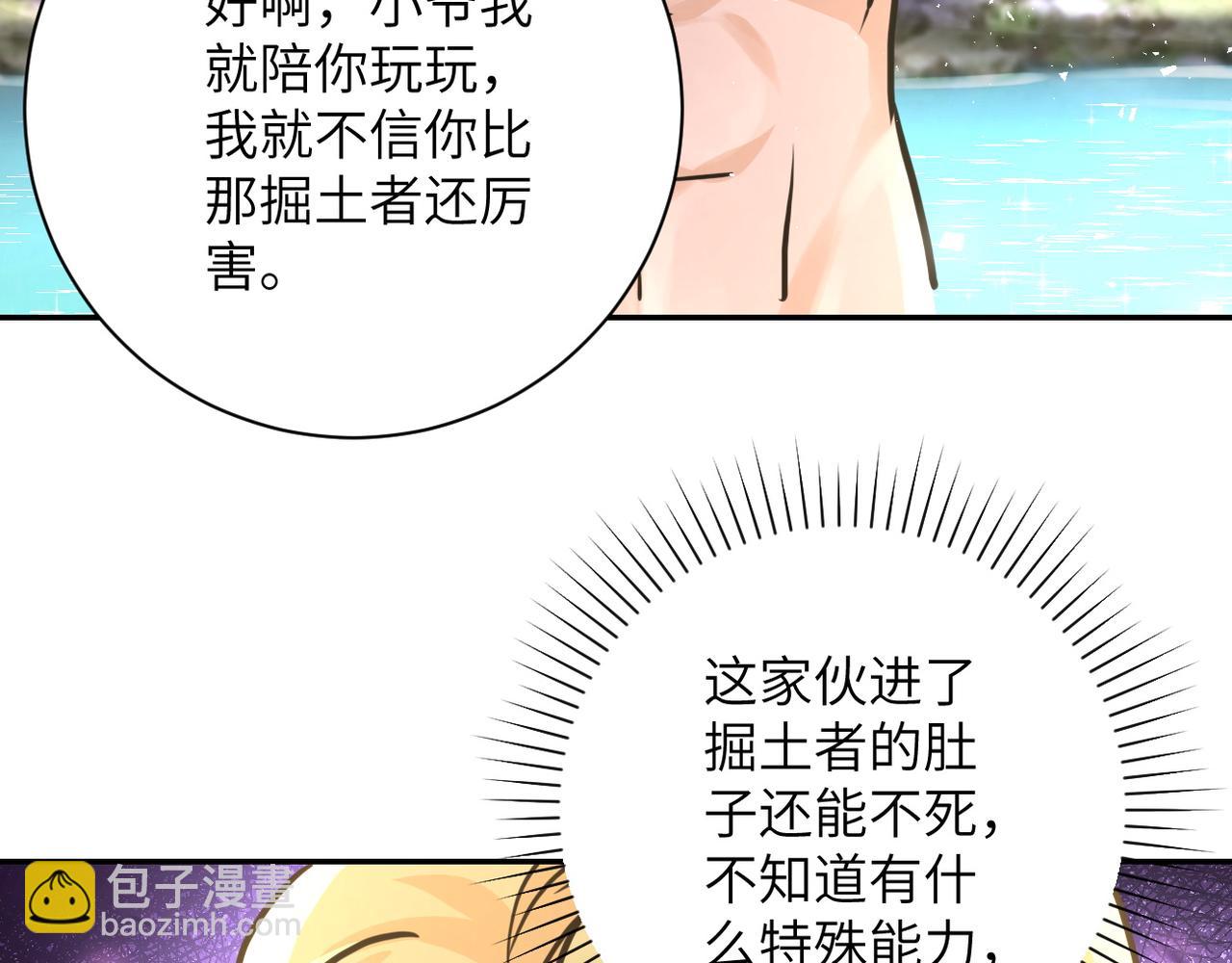 第116话 勾引24
