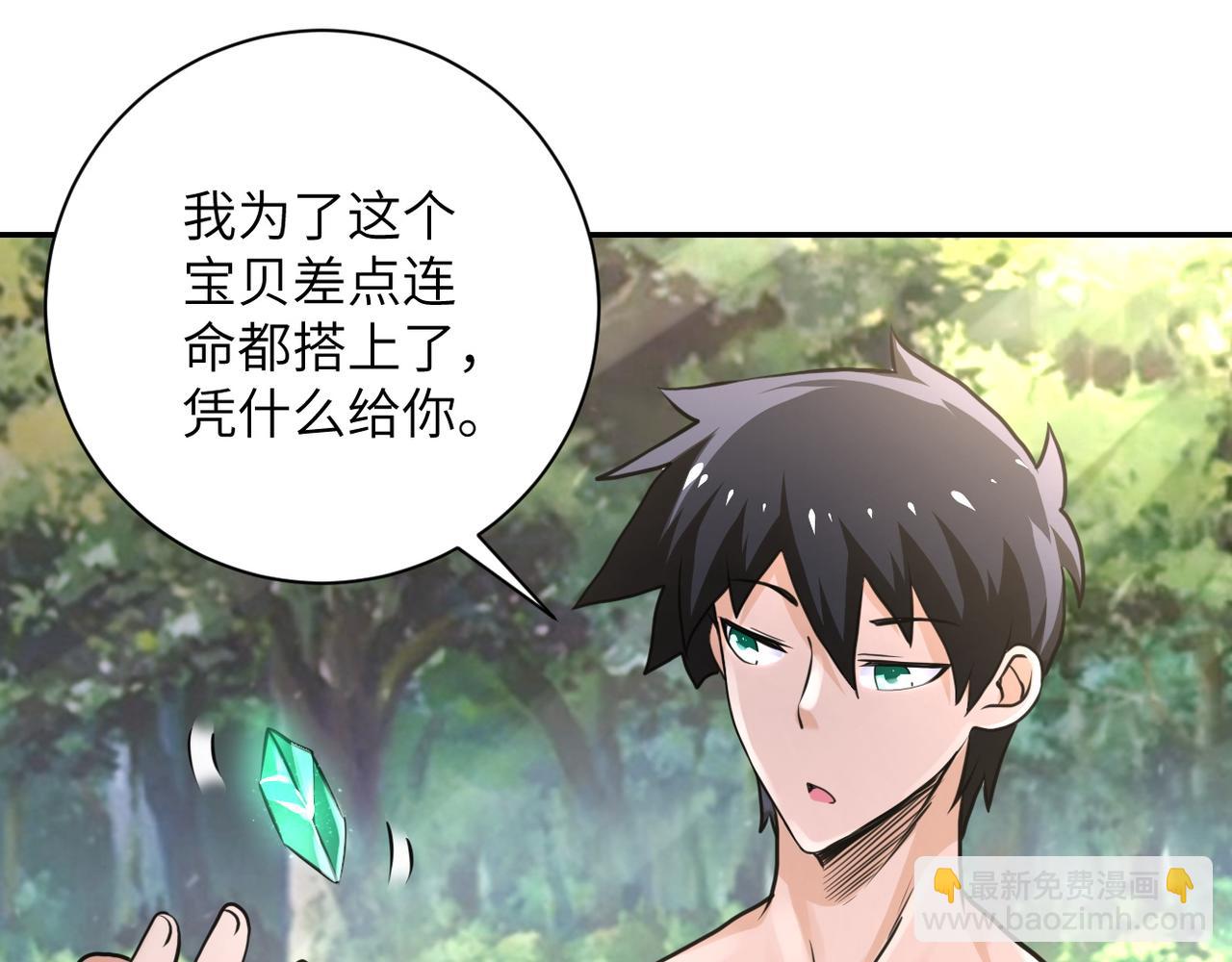 第116话 勾引7