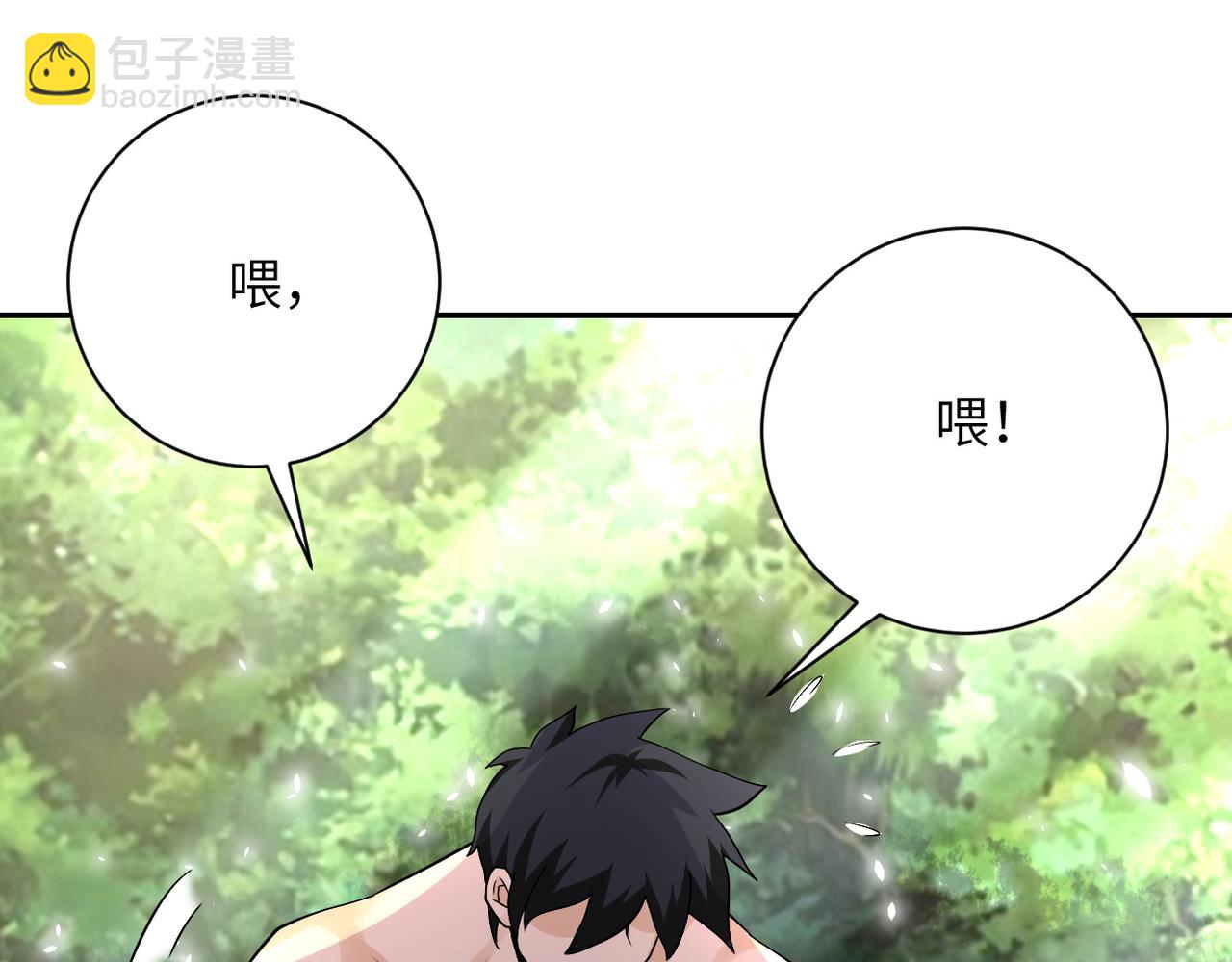 第116话 勾引75