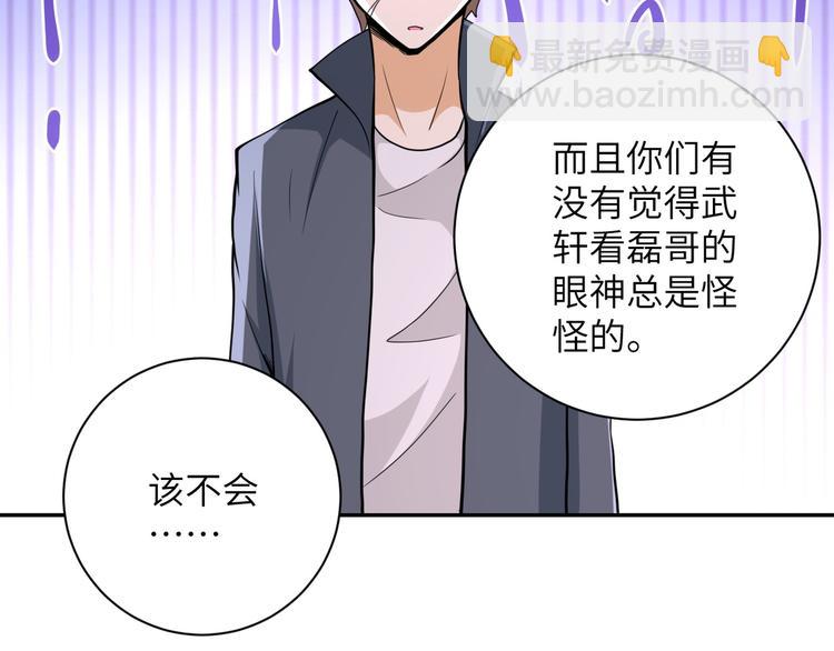 第131话 竹马青梅20