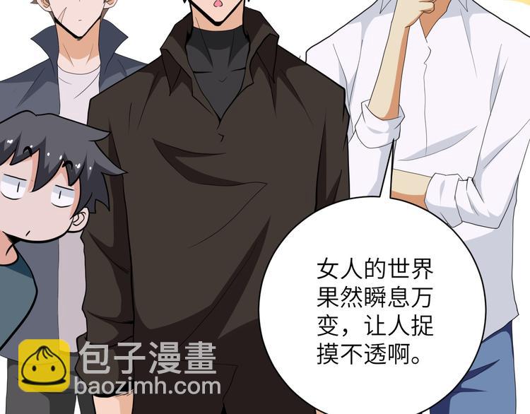 第131话 竹马青梅5