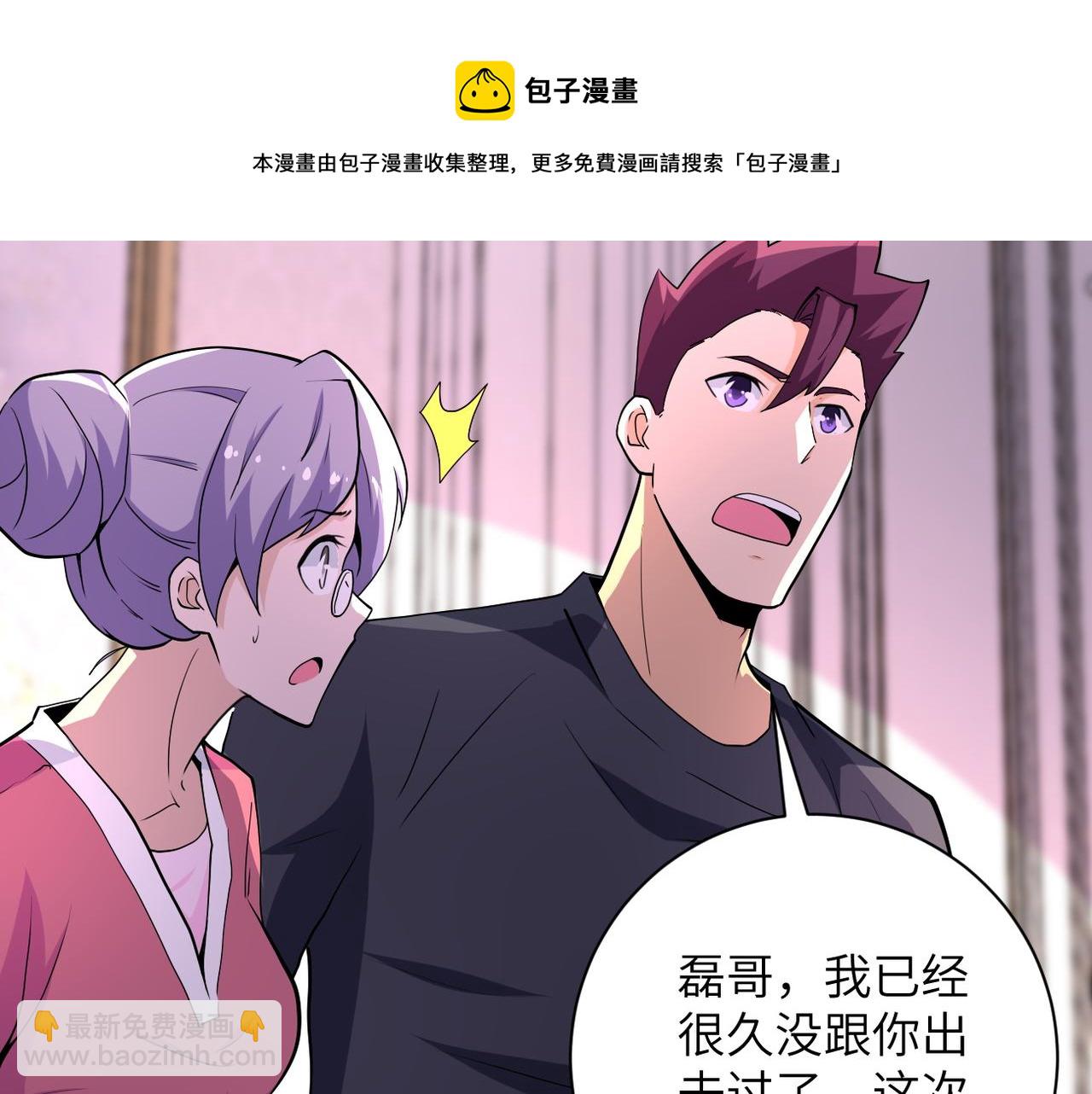 第152话 生日快乐45