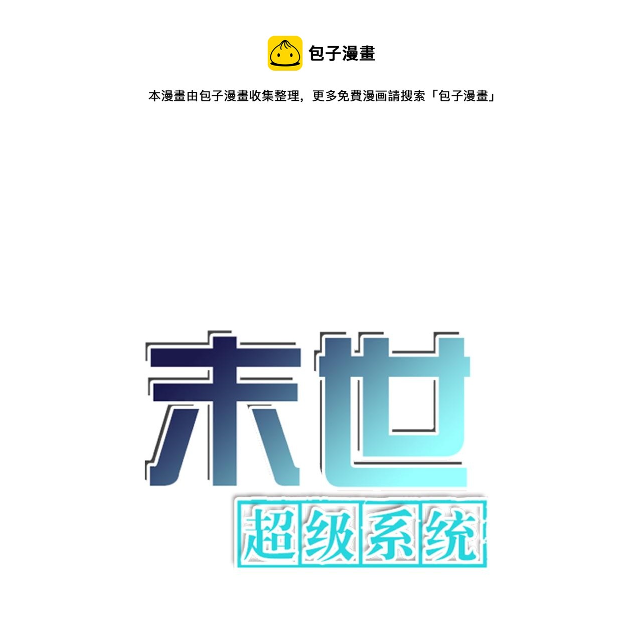 第153话 制裁0