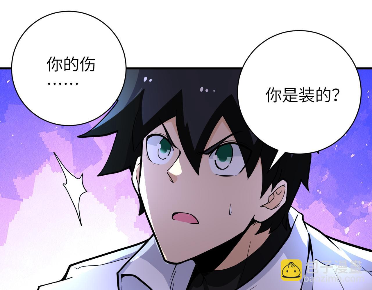 第179话 偷心混蛋赵天磊39
