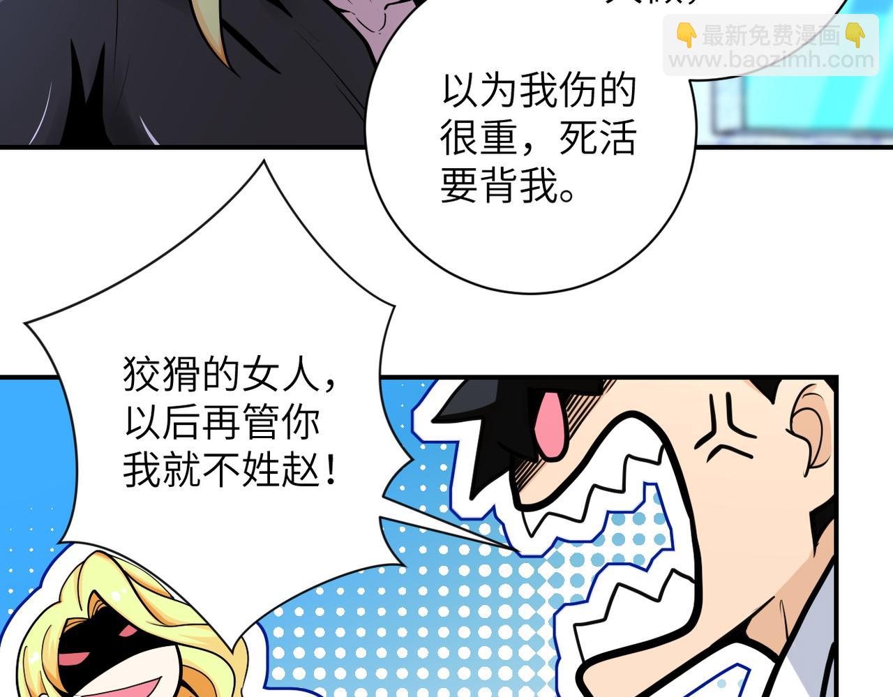 第179话 偷心混蛋赵天磊42