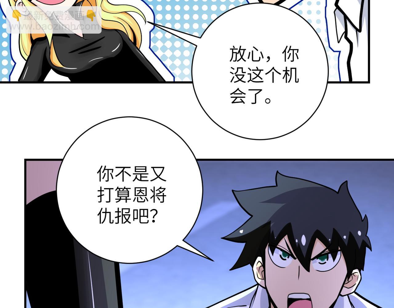 第179话 偷心混蛋赵天磊43