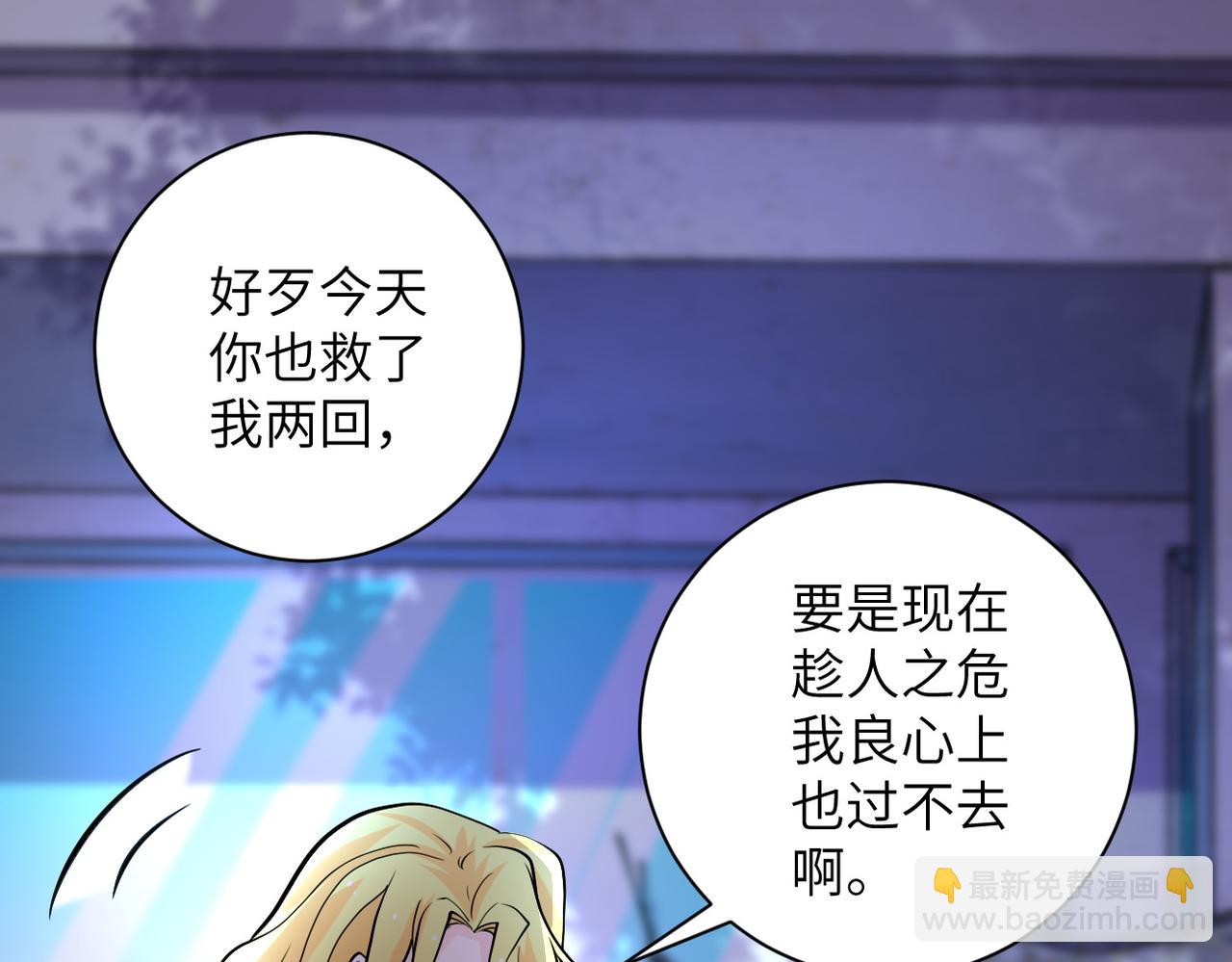 第179话 偷心混蛋赵天磊45