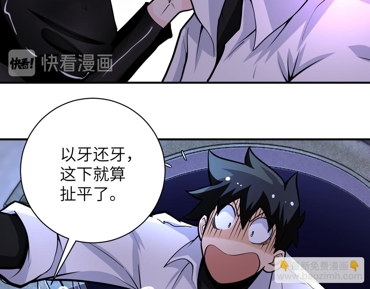 第179话 偷心混蛋赵天磊55