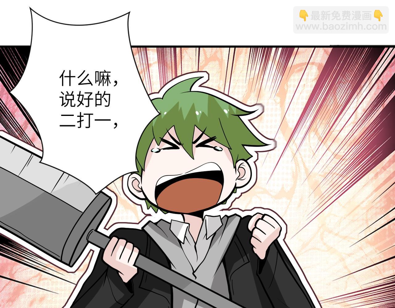 第179话 偷心混蛋赵天磊78