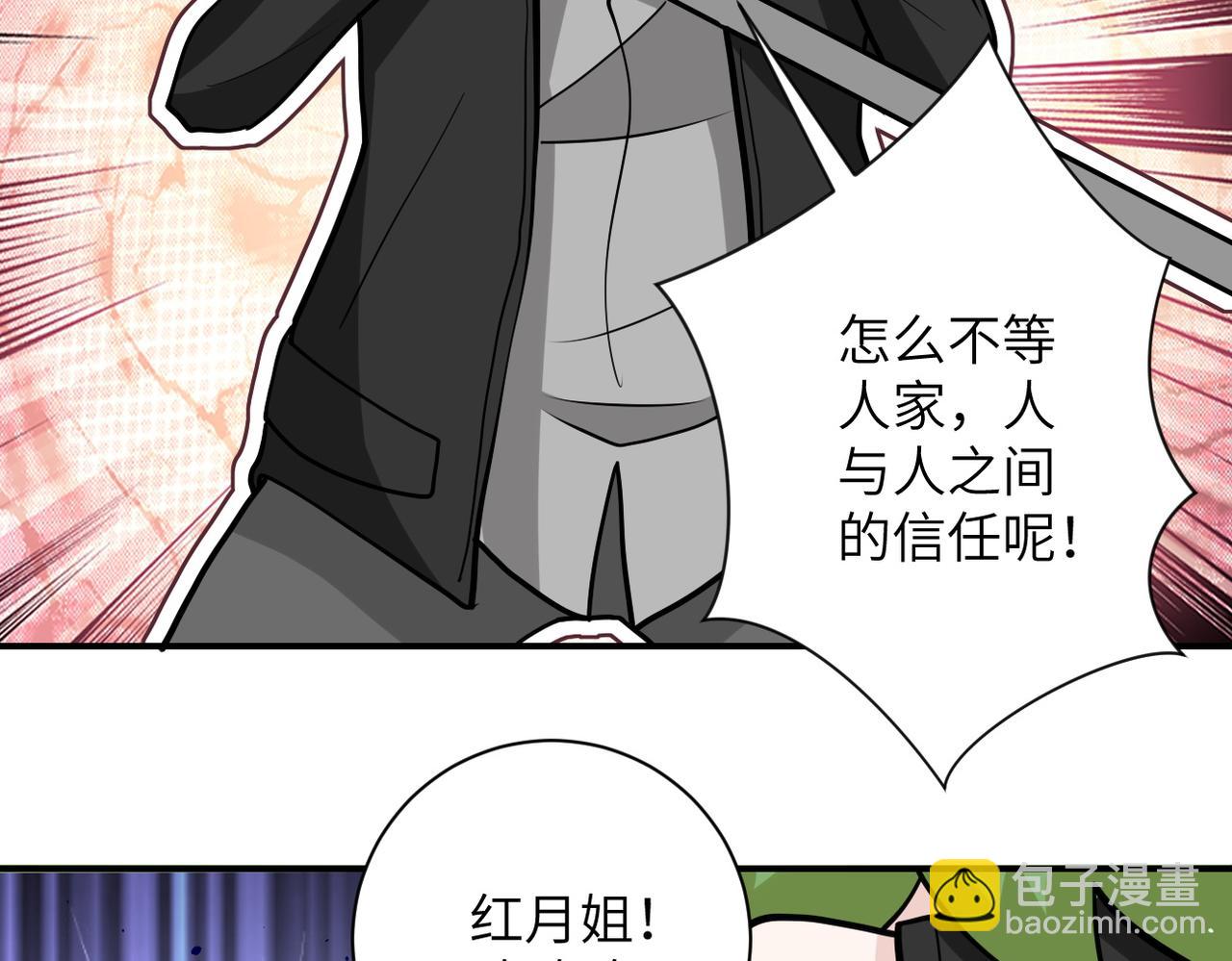 第179话 偷心混蛋赵天磊79