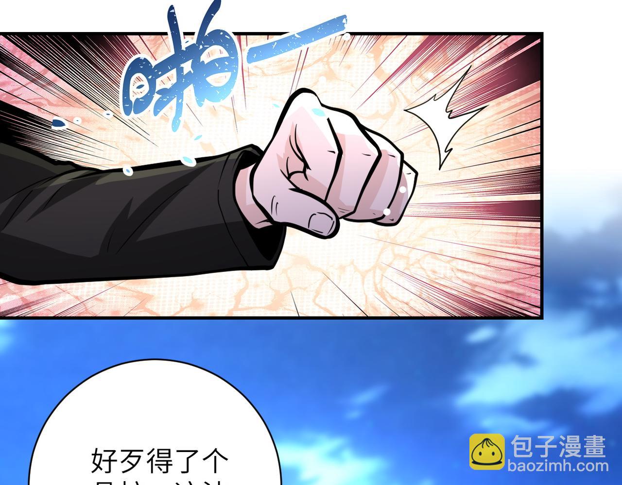 第179话 偷心混蛋赵天磊92