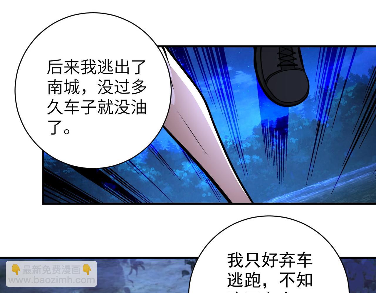第190话 神秘组织27