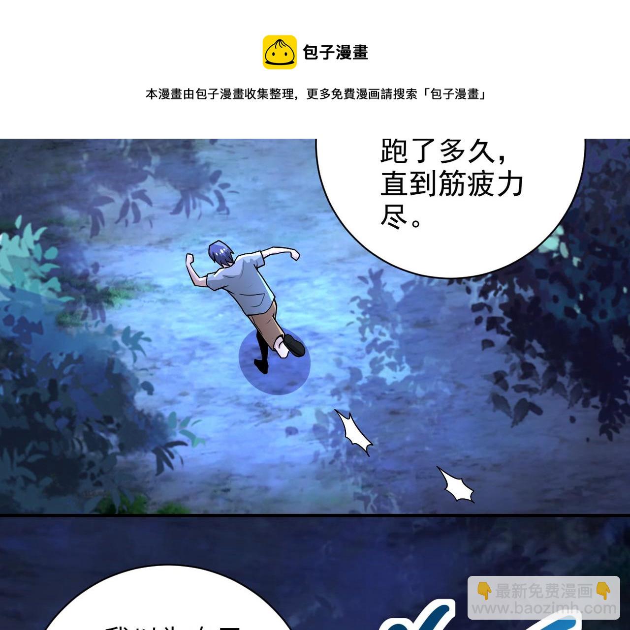 第190话 神秘组织28