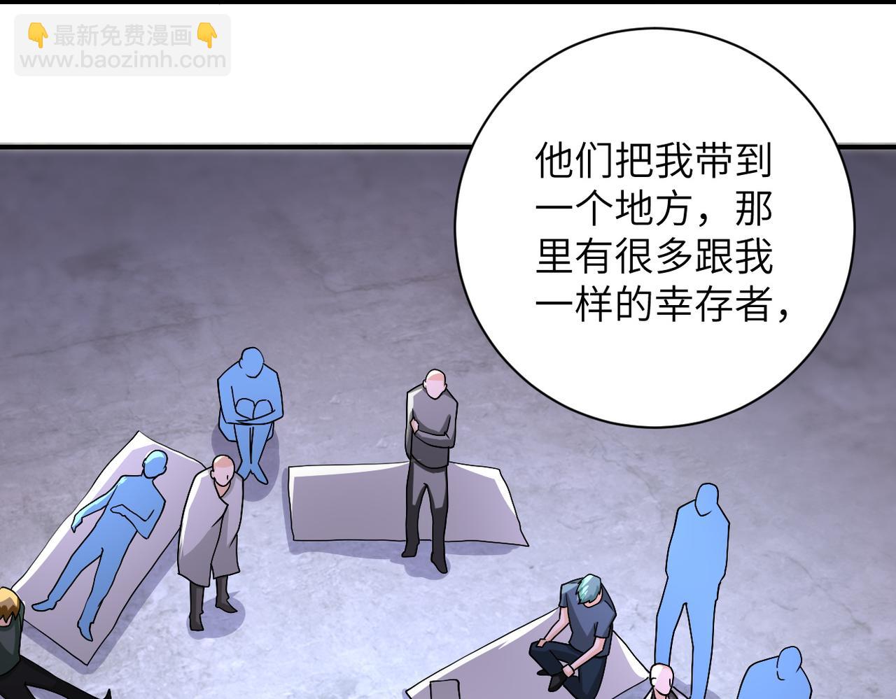 第190话 神秘组织33