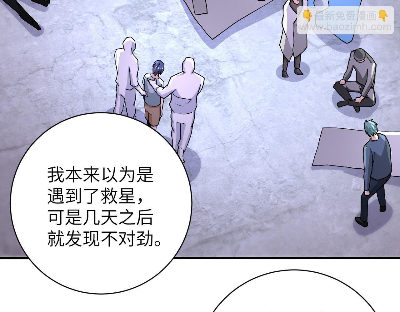 第190话 神秘组织34