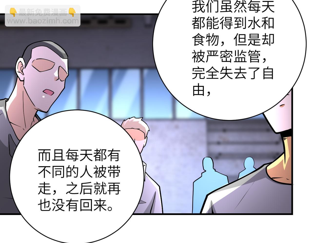 第190话 神秘组织35