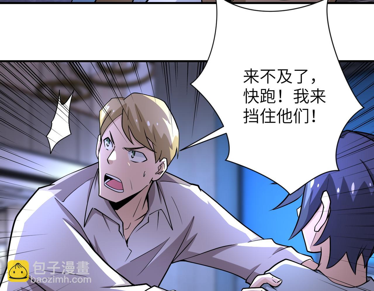 第190话 神秘组织4