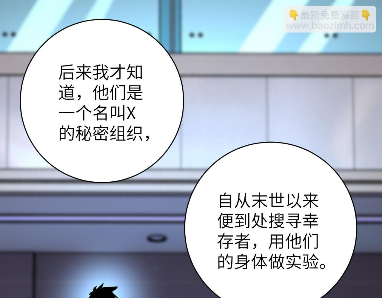 第190话 神秘组织50