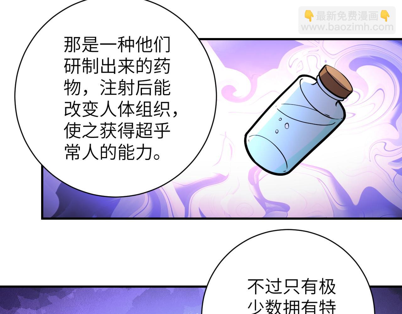 第190话 神秘组织52