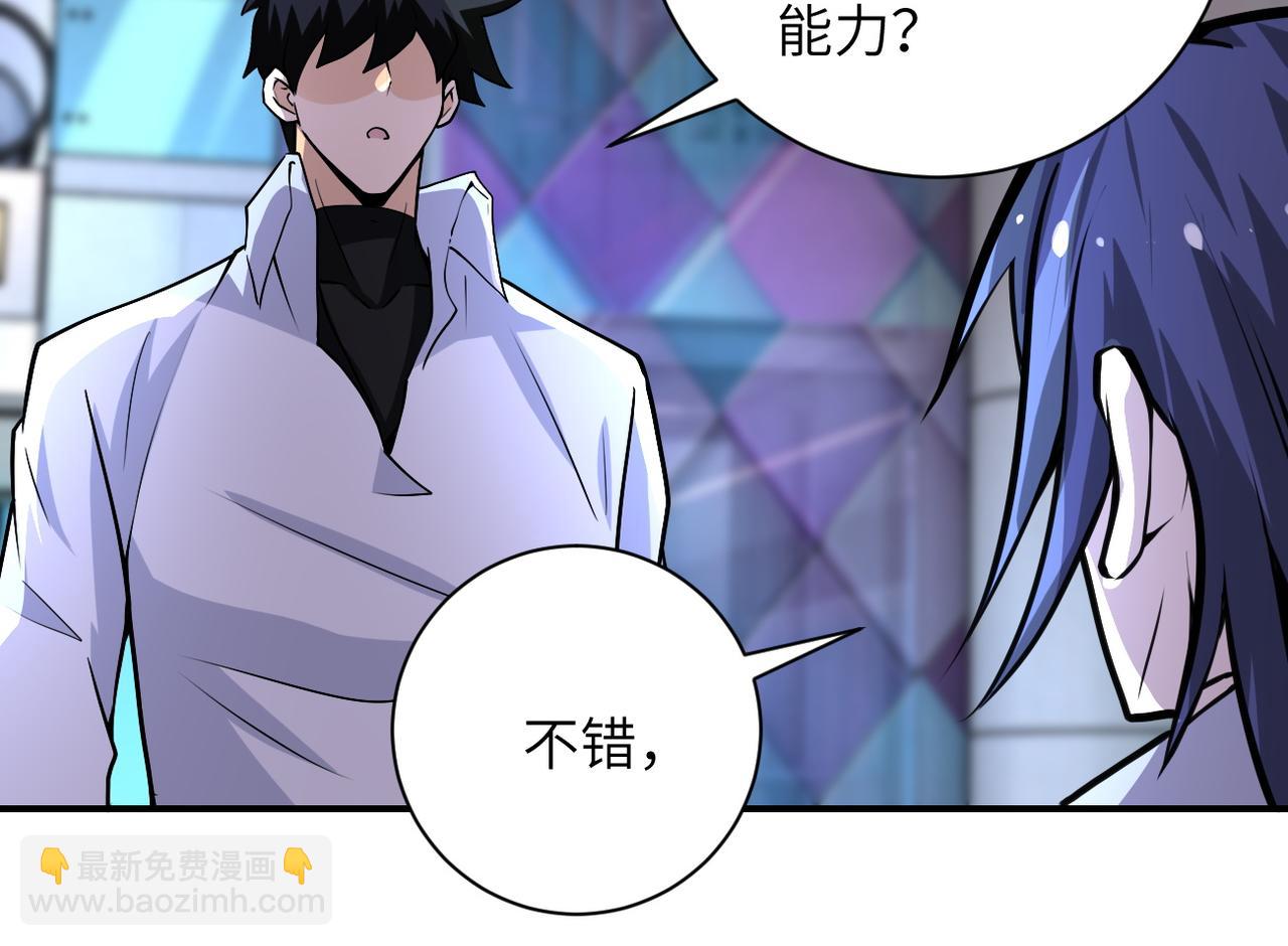 第190话 神秘组织58