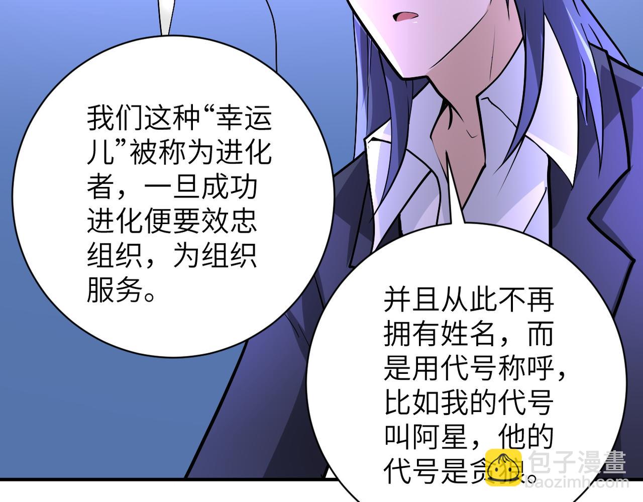 第190话 神秘组织60