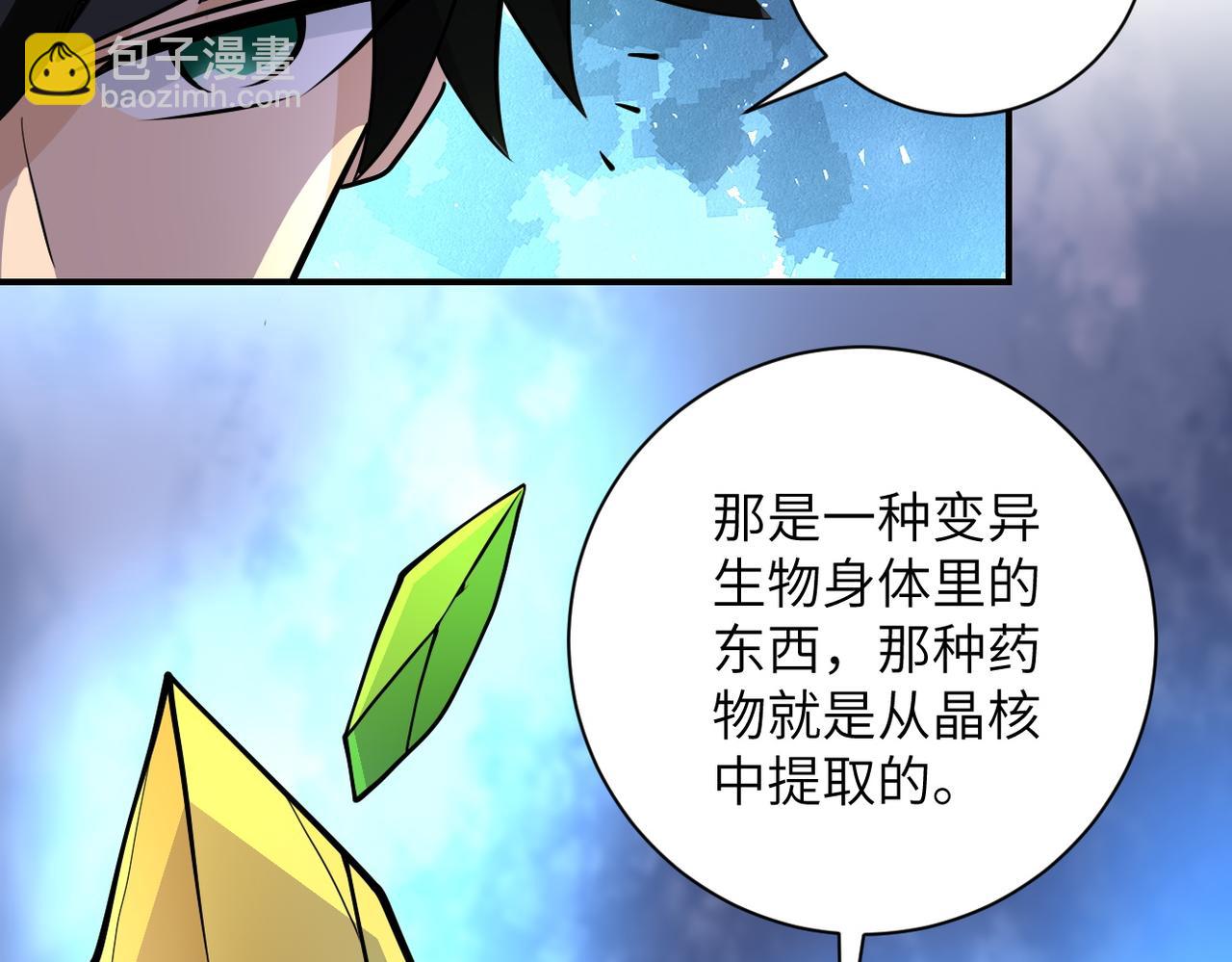 第190话 神秘组织66